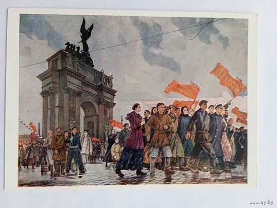1960. Дейнека. Октябрьские лозунги мира. У Нарвской заставы. 1917 год