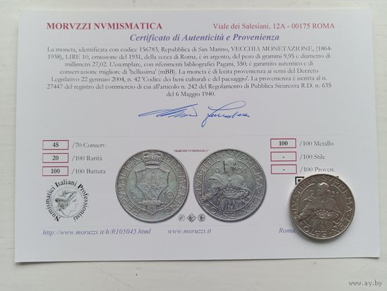 Сан-Марино 10 лир 1931 г.  серебро + сертификат