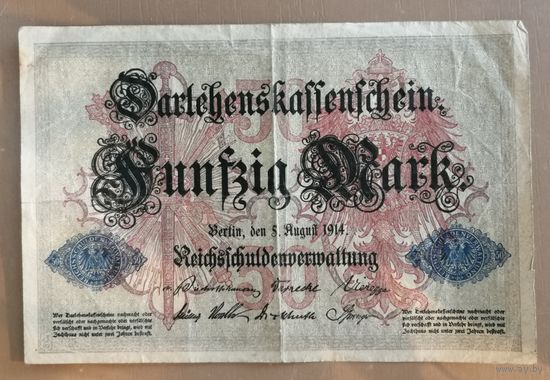 Германия, Германская империя 50 марок 1914 г., Ro.50b, DEU-56b