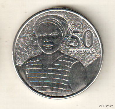 Гана 50 песева 2007