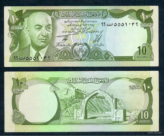 Афганистан 10 афгани  1975 год, UNC-