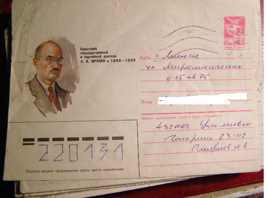 ХМК СССР 1991 деятель