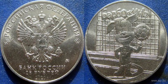 РФ. 25 руб 2020 Барбоскины. UNC