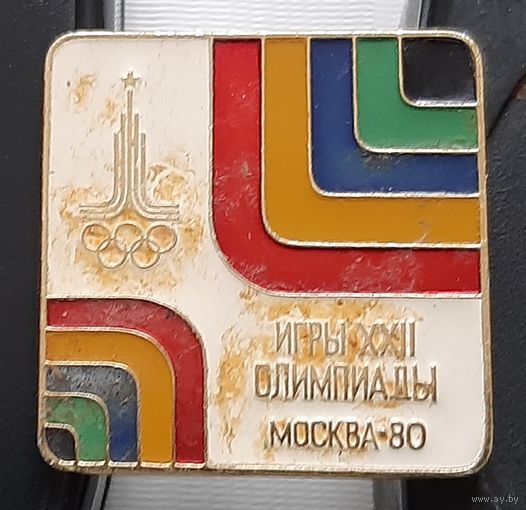 Игры ХХII Олимпиады. Москва-80. Ал-27
