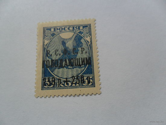 РСФСР, голодающим.