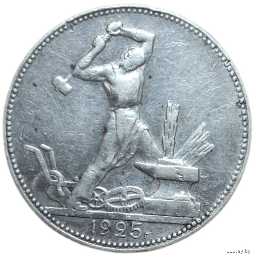 Полтинник 1925 ПЛ