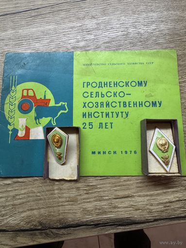 Значки.цена за все.