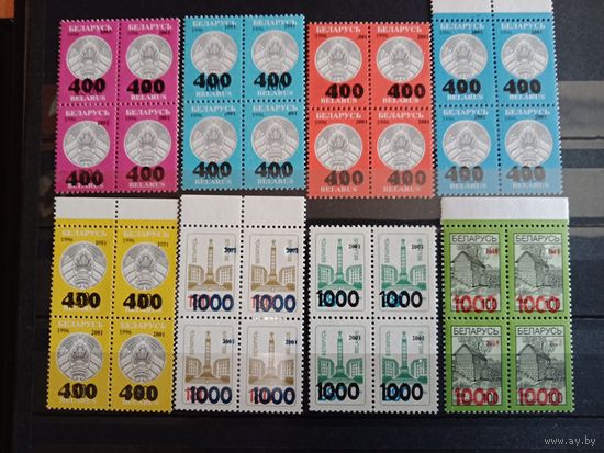 Кварты марок Беларуси, надпечатки новых номиналов на стандартах 3 и 4 выпусков, КМ 428, 433-439, полная,  РАЗНОВИДНОСТИ! Примечание*