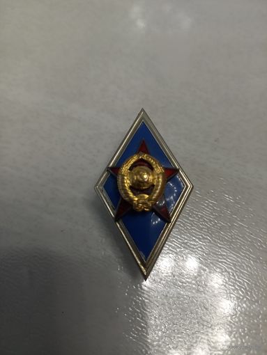 Знак об окончании военного училища СССР