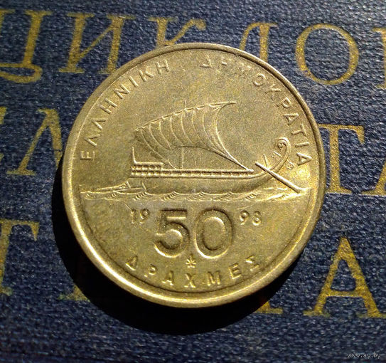 50 драхм 1998 Греция #01