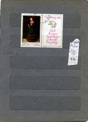 ПОЛЬША, 1984,  живоп, серия 1м с купоном  гашен