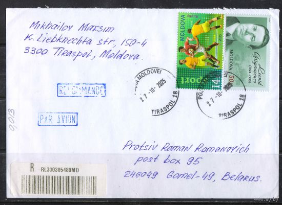 ПМР ПО 2025 Письмо из Тирасполя маркированное марками Молдовы #1317,1347