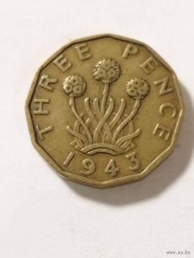 Великобритания 3 пенса 1943