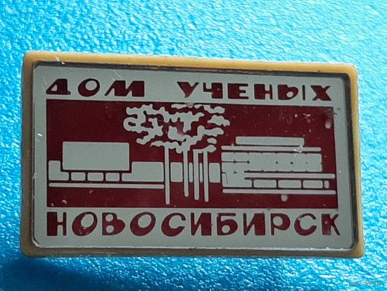 Новосибирск.