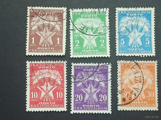 Югославия 1951. Доплатные марки. Факелы и звезды