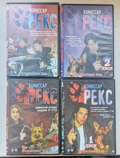 Комплект DVD Комиссар Рекс. Цена за четыре диска