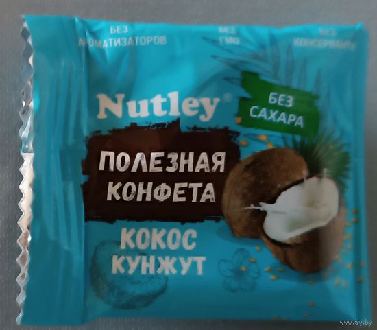 Обёртка от конфеты