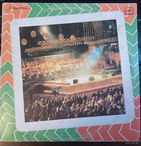 Из Рима в Москву с песней о мире (1 пластинка)