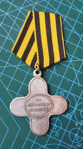 Крест "За отменную храбрость". Взятие Измаила.1790г. б/м. Копия