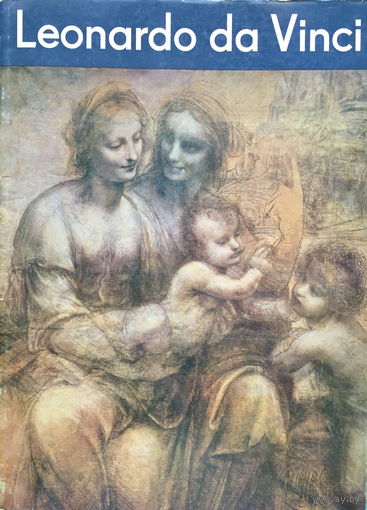 LEONARDO da VINCI - ЖИВОПИСЬ - 1975