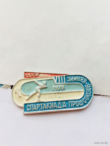 8-я зимняя Спартакиада профсоюзов СССР 1975.Конькобежный спорт