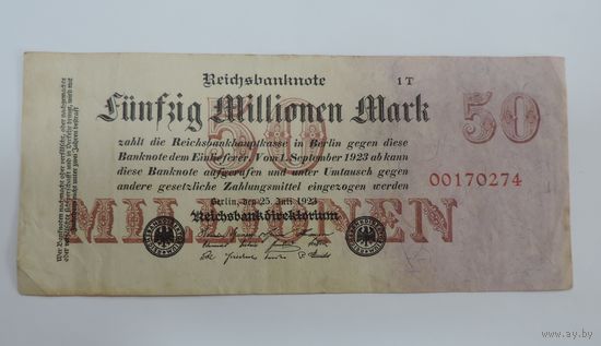 50 марок 1923 г. Германия
