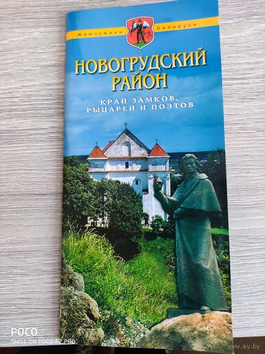 Книги о городах Ошмяны, Островец, Сморгонь