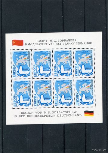 СССР 1989. Визит Горбачева в ФРГ. Малый лист