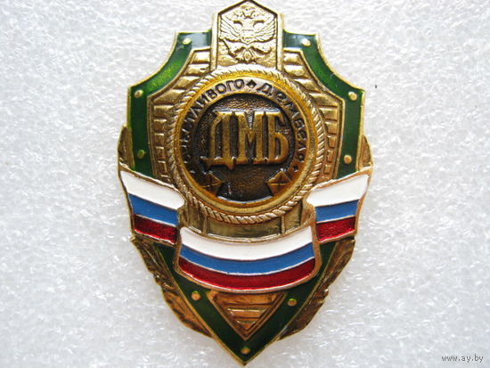 Пограничные войска России, счастливого дембеля.