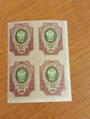 1917-22 Россия Мих. 119 чистый квартблок MNH** герб (5-7)