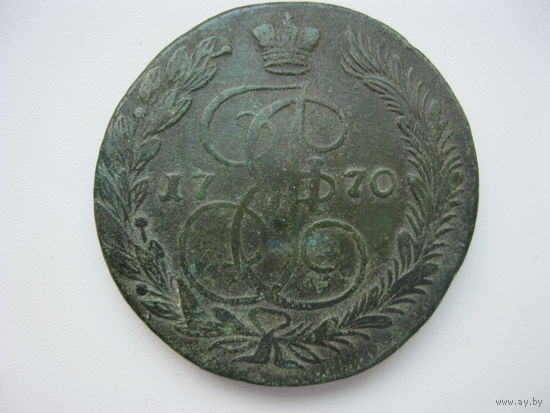 5 копеек 1770 года ЕМ