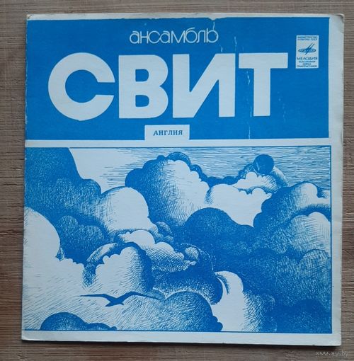 Ансамбль Свит -Солнечные сны