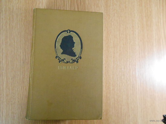 Шиллер Фридрих. Собрание сочинений в семи томах.