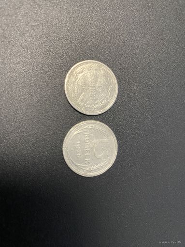 15 копеек СССР серебро