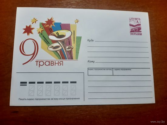 Украина конверт.