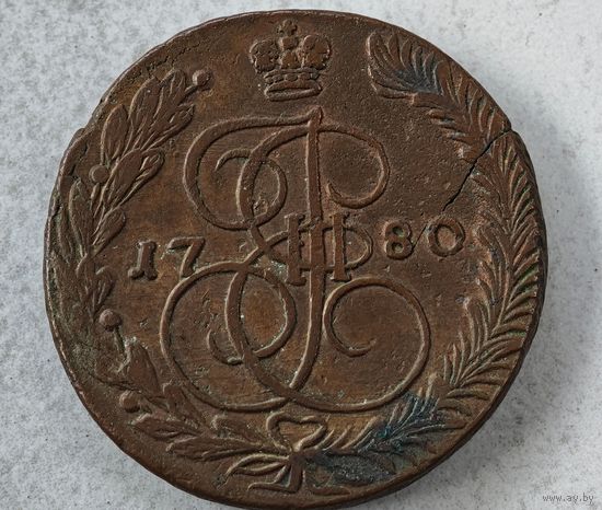 1780 год  5 копеек