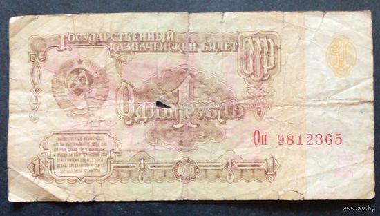 СССР 1рубль 1961 г.Серия Оп 9812365