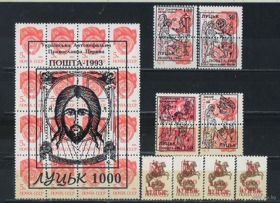 ПРОВИЗОРИИ Украина 1992-1995 Луцк Надп (1 скан)**