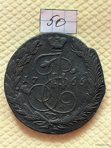 5 копеек 1766