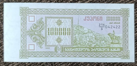 100000 купонов 1993 года - 3 выпуск - Грузия - UNC