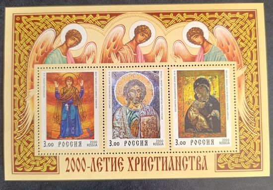 Россия 2000. 2000 лет христианства. Блок 28
