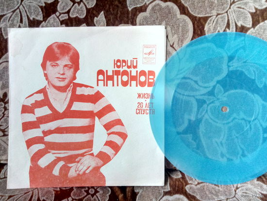 Виниловая пластинка. Миньон. 7"