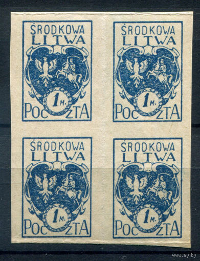 Центральная Литва, гражданская война - 1920г. - герб, 1 м - 1 кварт - MNH с пузырьками на клее. #O-W-96-B-2