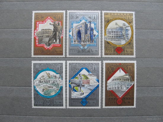 Продажа коллекции с 1 рубля! Почтовые марки СССР 1979г.