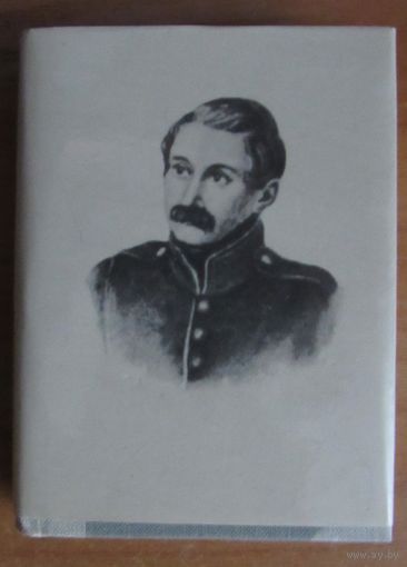 Полежаев А.И. Стихотворения.