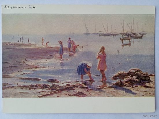 1956.Зацепина. Утро в море