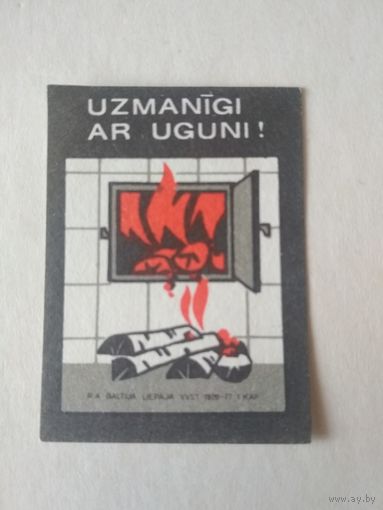 Спичечные этикетки Прибалтика. Латвия ф.Балтия. Пожарная безопасность