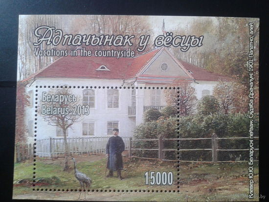2013 Отдых в деревне, живопись** Блок