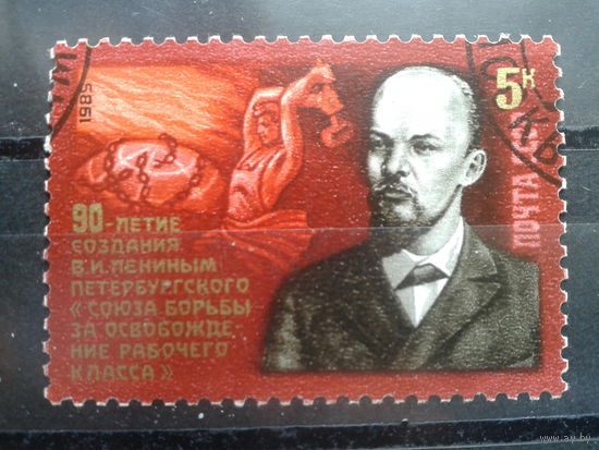 1985 Молодой Ленин
