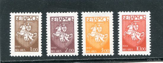 Беларусь 1993. Стандарт. Герб Погоня